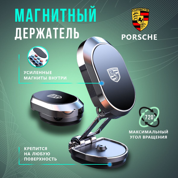 Держатель автомобильный Магнитный держатель для авто Audi_1 - купить по ...