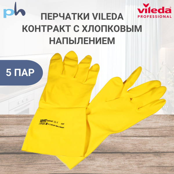 Перчатки хозяйственные Vileda - купить в интернет-магазине OZON по ...