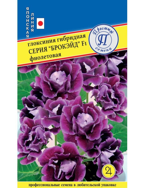 Глоксиния, Глоксинии Престиж семена глоксиния_1 - купить по выгодным ...