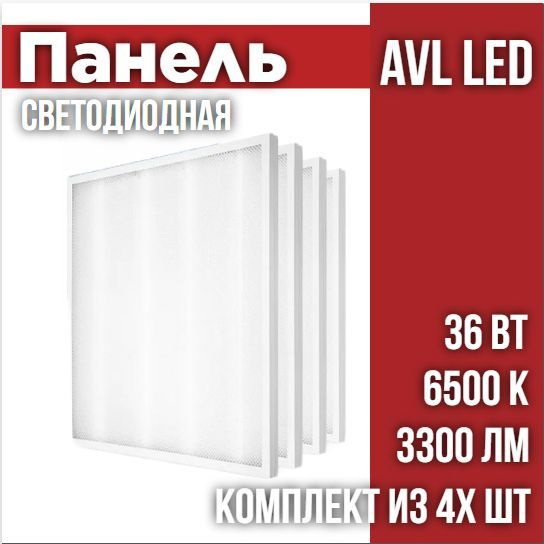 Светильник светодиодный универсальный AVL LED PLS WH 36W 6500K (3300 Лм ...