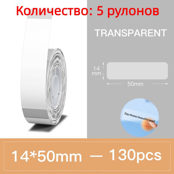 Niimbot D11/D110/D101 сплошная цветная этикетка со штрих-кодом, белая ...