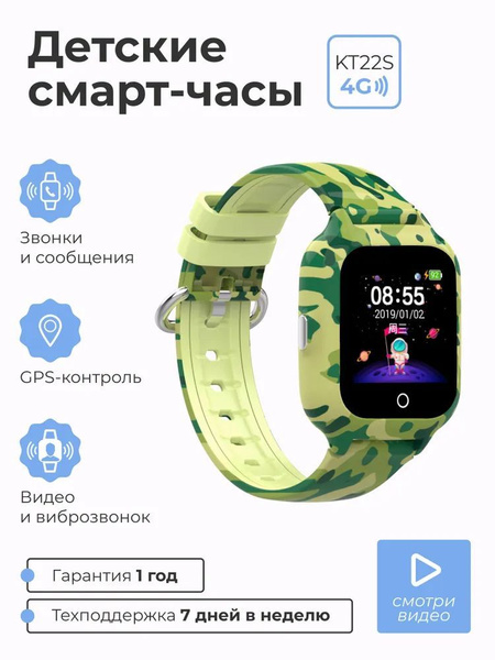 Купить смарт-часы SMART PRESENT Смарт часы детские умные наручные с сим ...