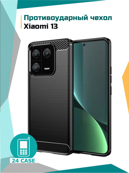 чехол на ксиоми редми 13 про 5g