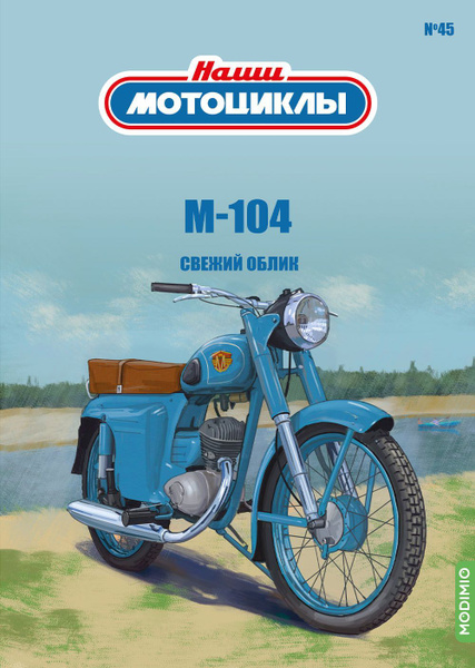 Наши мотоциклы график выхода в 2025
