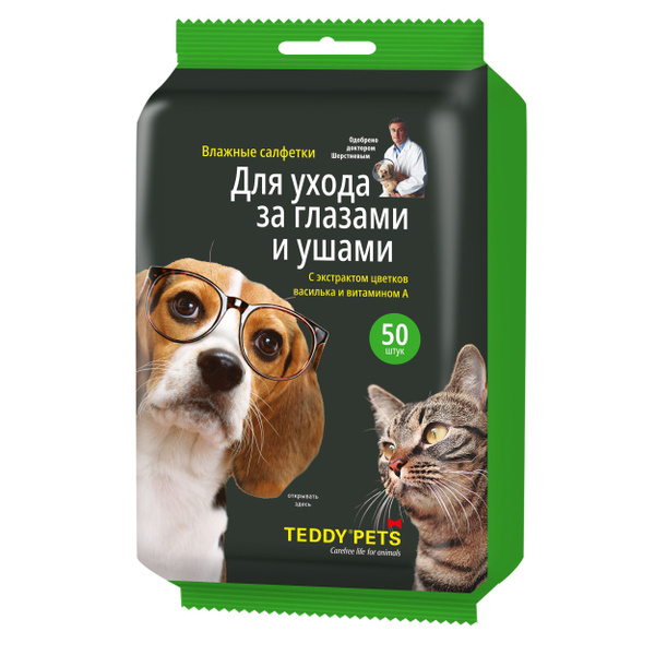 Салфетки влажные для животных Teddy pets 50 шт, уход за глазами и ушами ...