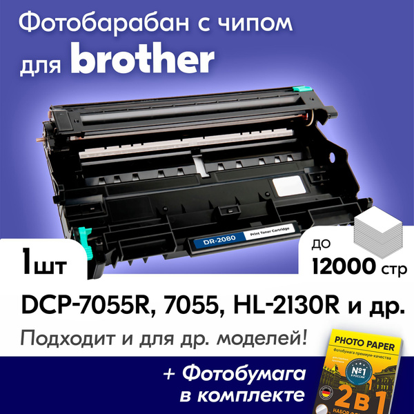 Расходник для печати NV Print Brother DCP-7055R, HL-2130R, DCP-7055,HL ...