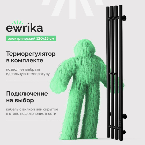 Полотенцесушитель Электрический EWRIKA 204мм 1200мм форма F-образная ...