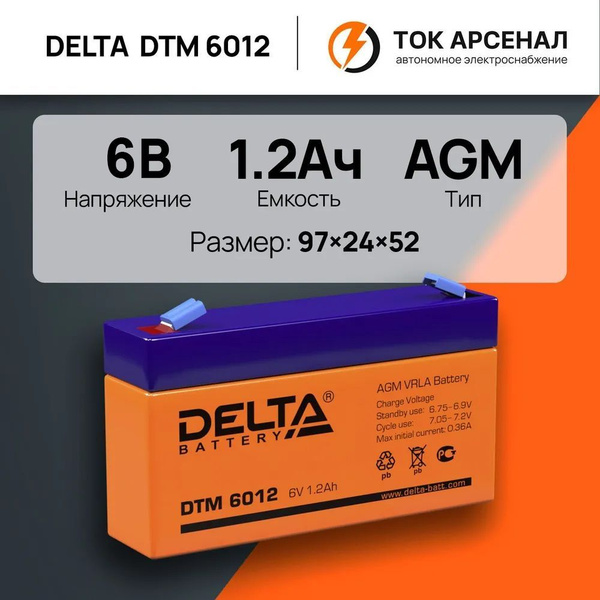 Батарея для ИБП Delta Battery DTM 6012 купить по выгодной цене в ...