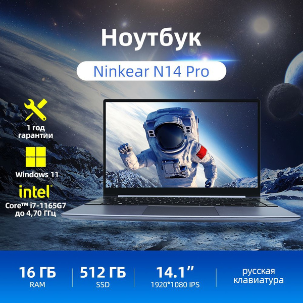 Ноутбук Ninkear N14 Pro, серый металлик купить по низкой цене: отзывы ...