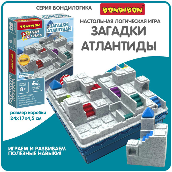 Головоломка ЗАГАДКИ АТЛАНТИДЫ Bondibon настольная развивающая игра ...