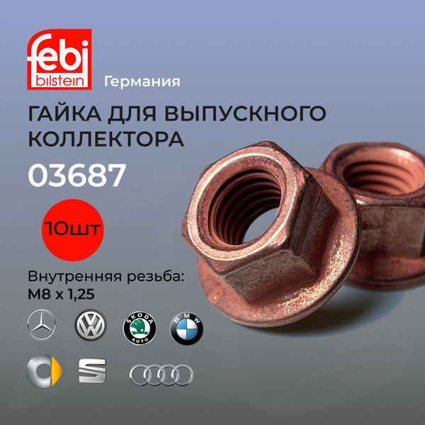 Гайка для выпускного коллектора FEBI 03687 (10 штук в упаковке) купить ...