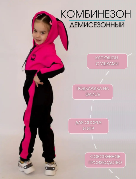 Комбинезон спортивный демисезонный детский утепленный на флисе для ...
