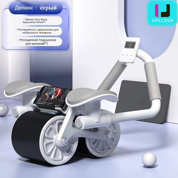 Ролик для пресса / Тренажер для пресса, спины и рук / Автоматический ...