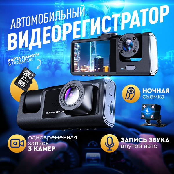 Видеорегистратор Appix 3в1 - купить в интернет-магазине по низким ценам ...