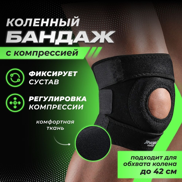 Наколенники ортопедические для суставов - купить с доставкой по ...