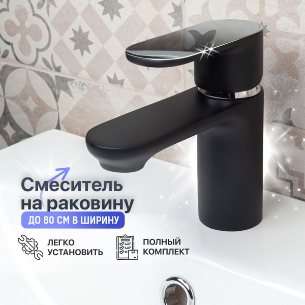 Смеситель DIVINO DIO2521А45В Латунь Аэратор - купить по выгодным ценам ...