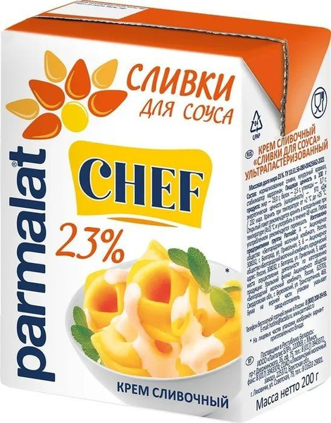 Parmalat Сливки 23 200мл. 5шт. - купить с доставкой по выгодным ценам в ...