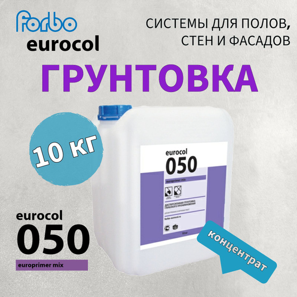 Грунтовка Eurocol Адгезионная, Укрепляющая купить по доступной цене в ...