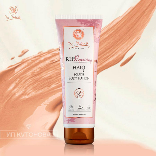 Dr. Nona Лосьон для тела Солярис (Solaris Body Lotion) - купить с ...