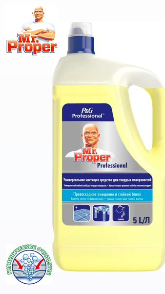 Универсальное моющее Средство Мистер пропер/Mr. Proper Лимон 5 л ...