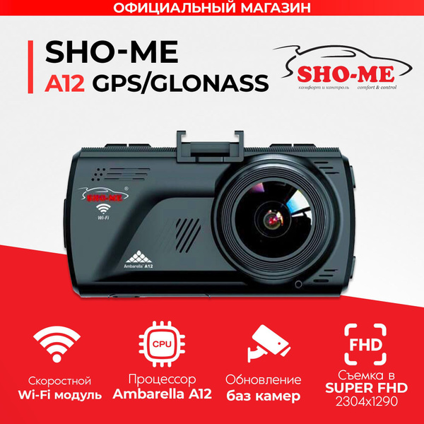 Видеорегистратор SHO-ME A12-GPS/GLONASS WI-FI - купить в интернет ...