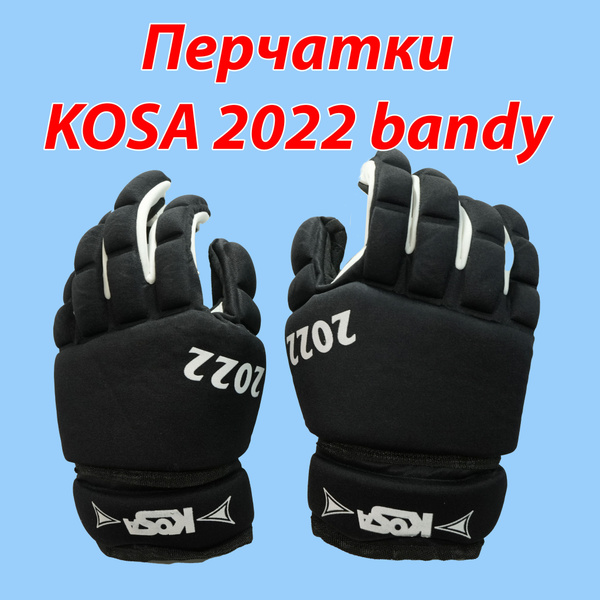 Перчатки хоккейные KOSA sport 2000000216898 - купить по выгодной цене в ...