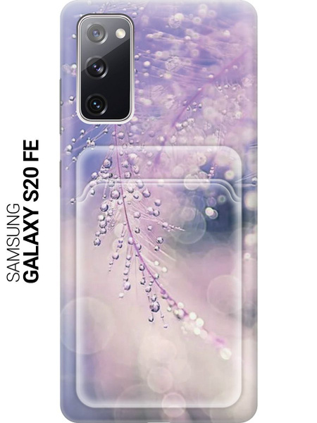 Чехол с карманом для карт на Samsung Galaxy S20 FE / Самсунг С20 ФЕ с ...