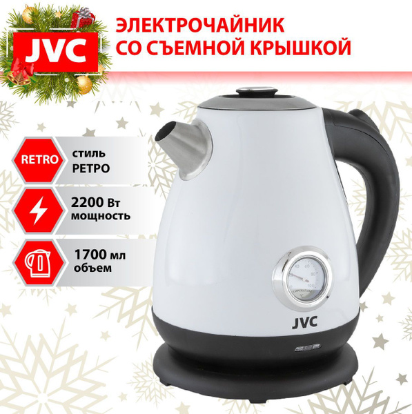 Купить электрический чайник JVC 1.7 л с датчиком температуры нагрева .