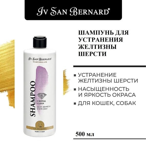 Шампунь для животных Iv San Bernard ISB Traditional Line Cristal Clean ...
