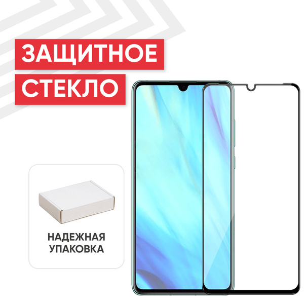 Защитное стекло "Полное покрытие" для телефона P30 Lite New Edition ...