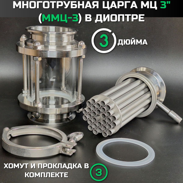 Многотрубная царга ММЦ 3 дюйма (МЦ-3) 170 мм - купить с доставкой по ...