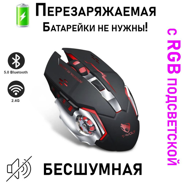 Игровая мышь беспроводная ДОНХОМ Мышь компьютерная игровая беспроводная ...