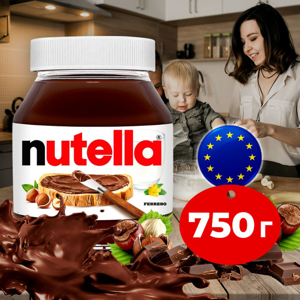 Шоколадная паста ореховая Nutella с добавлением какао из молочного ...