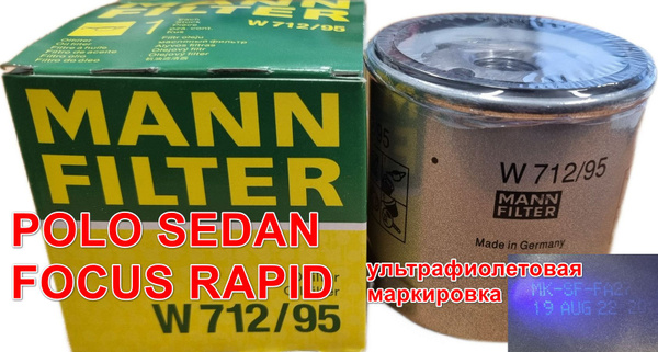 Фильтр масляный MANNBO W712/95 - купить по выгодным ценам в интернет ...