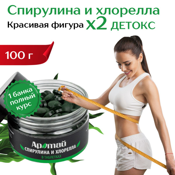 Спирулина и хлорелла в таблетках для похудения, 100 г - купить с ...