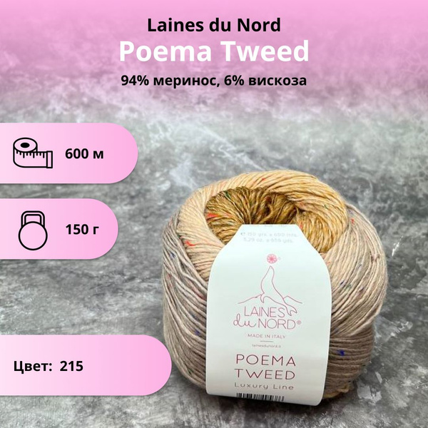 Пряжа для вязания Laines du Nord Poema Tweed (1 моток) - купить с ...