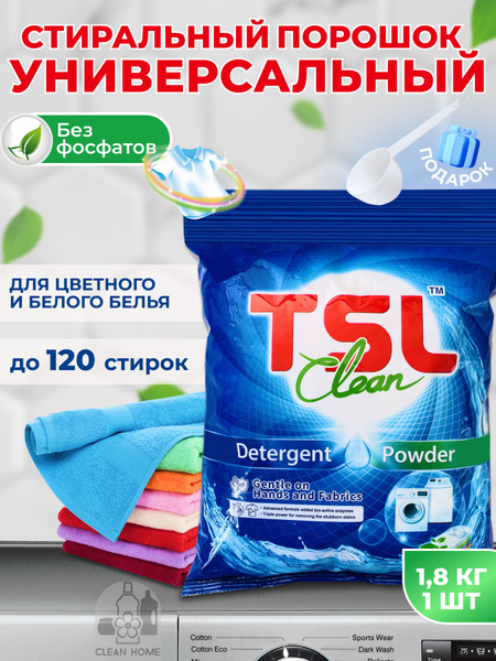 Порошок стиральный универсальный концентрированный TSL Clean 1,8 кг, 1 ...