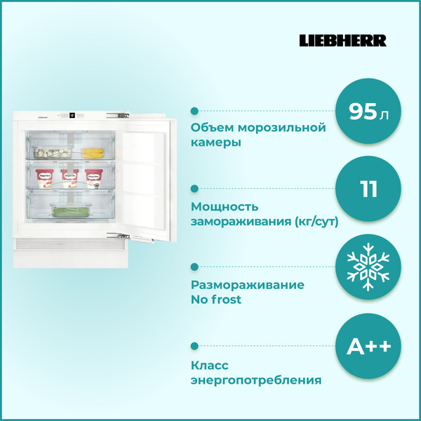 Встраиваемый морозильник Liebherr SUIGN 1554 по низкой цене: отзывы ...