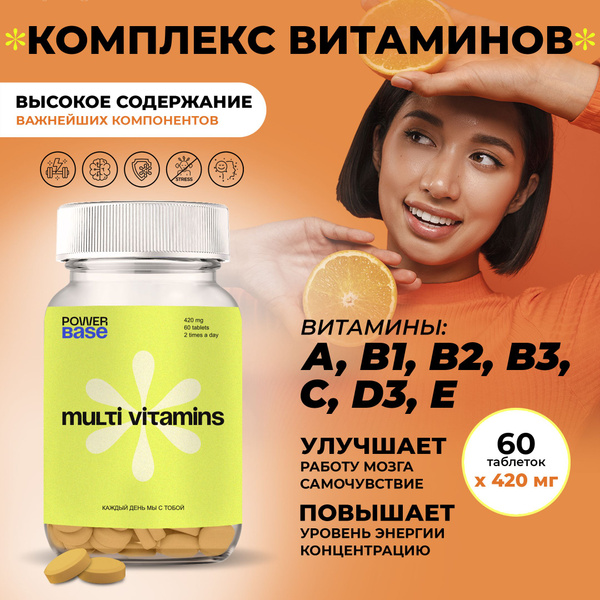 Комплекс бад Мультивитаминов от А до Е для мужчин и женщин, спортивная ...