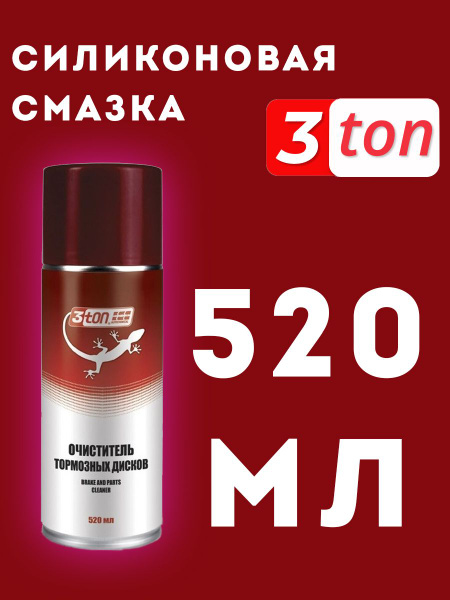 Cиликоновая смазка для автомобиля универсальная - купить в интернет ...