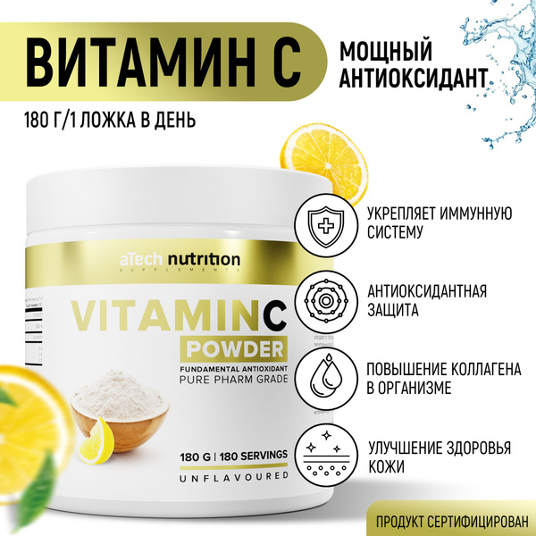 Витамин С 1000 мг 180 гр аскорбиновая кислота vitamin C aTech nutrition ...