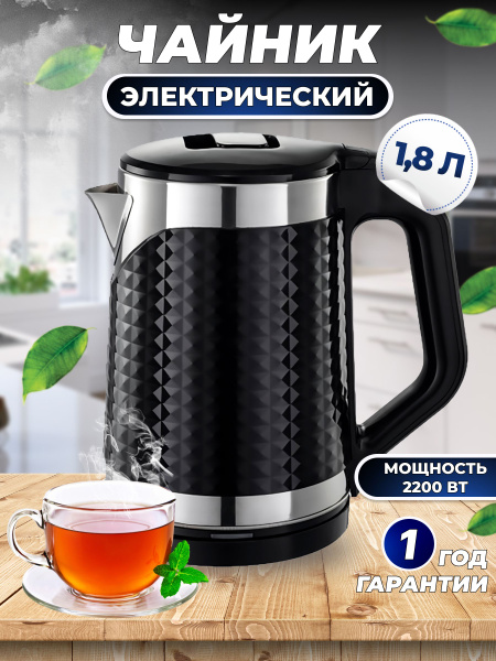 Купить электрический чайник SHADELINI KL-ЭЛ, Металл по низкой цене ...