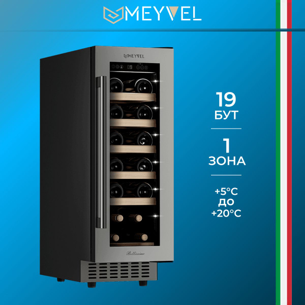 Встраиваемый винный шкаф Meyvel MV19-KBT1 по низкой цене: отзывы, фото ...