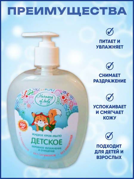 Harmony Of Body Набор средств для гигиены 500 мл - купить с доставкой ...