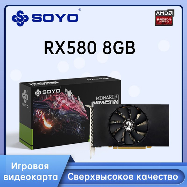 Видеокарта SOYO Radeon RX 580, 8 ГБ GDDR5, GDDR5 - купить по низким ...