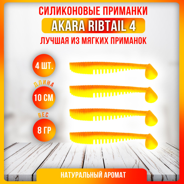 Силиконовая приманка на щуку, на окуня для рыбалки 4 штуки - купить по ...