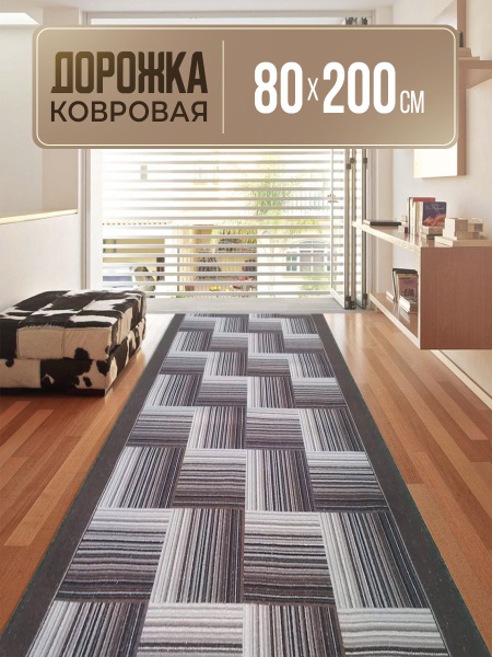 Ковровая дорожка Ковровые дорожки полиамид 3мм_1 - купить по выгодной ...