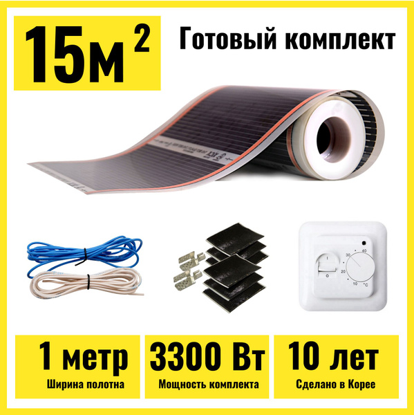 Теплый пол Leeil Инфракрасный пол Leeli с механическим 15 м² - купить ...