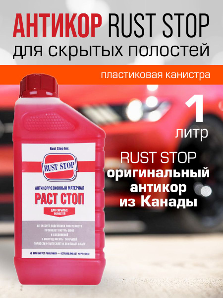 Влияние на резиновые уплотнители и пластиковые детали