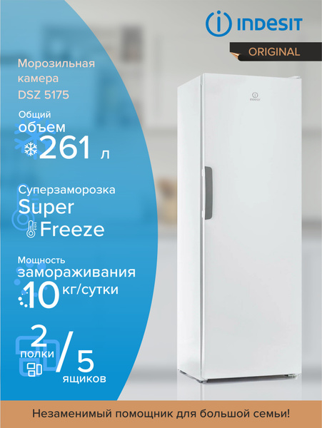 Морозильная камера Indesit DSZ 5175 по низкой цене: отзывы, фото ...